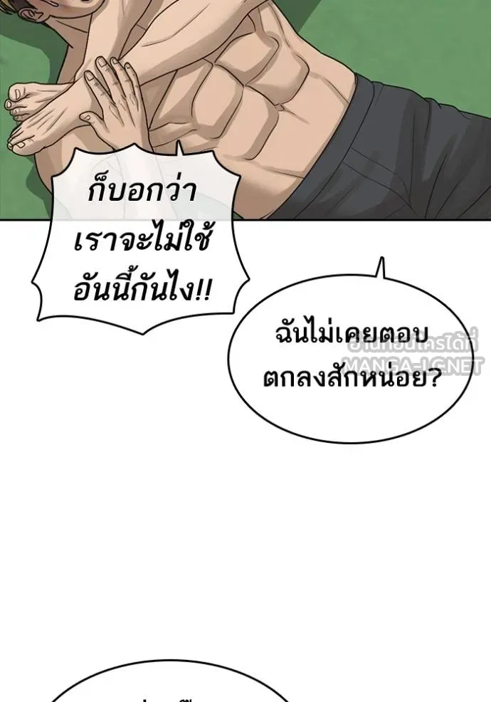 อ่านมังงะ Loser Life 2 ตอนที่ 46/56.jpg