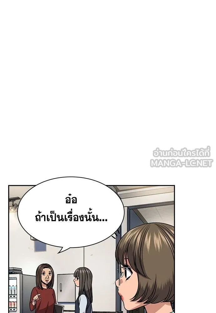 อ่านมังงะ True Education ตอนที่ 167/56.jpg