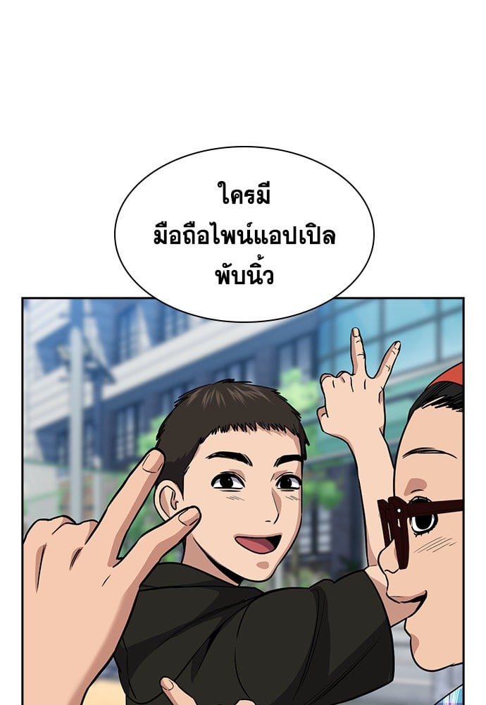 อ่านมังงะ True Education ตอนที่ 157/56.jpg