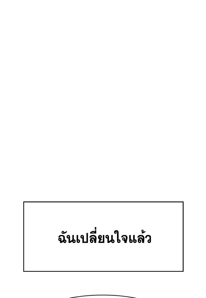 อ่านมังงะ True Education ตอนที่ 161/56.jpg