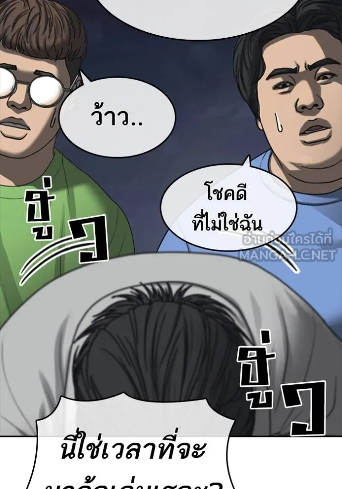 อ่านมังงะ Loser Life 2 ตอนที่ 44/56.jpg