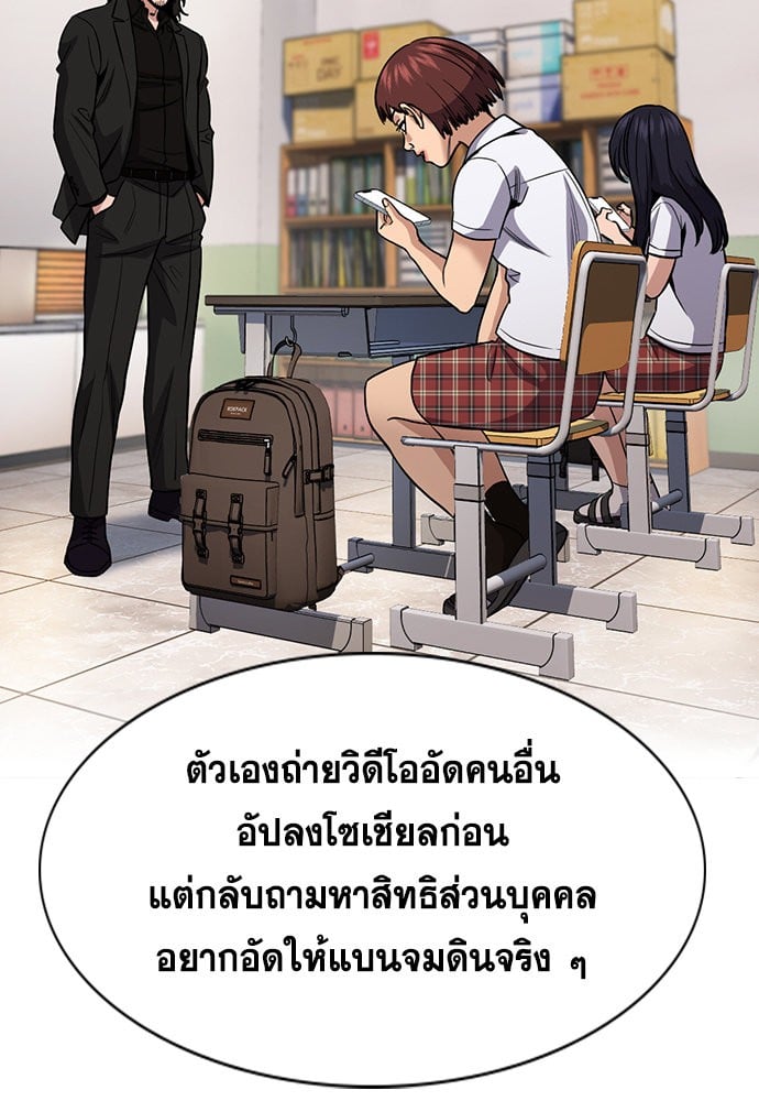 อ่านมังงะ True Education ตอนที่ 151/56.jpg