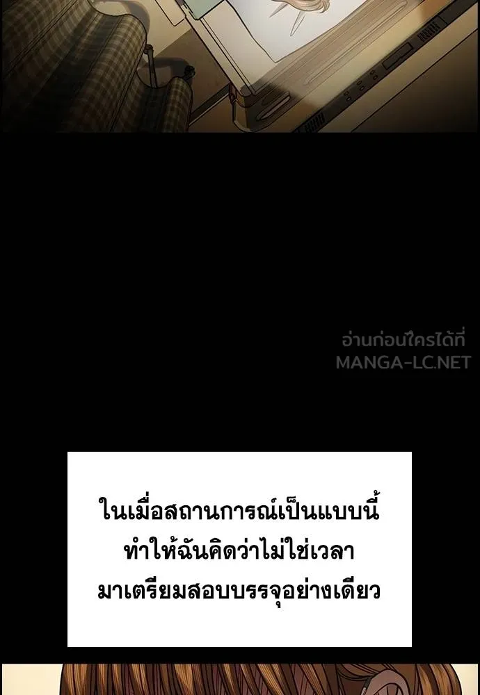 อ่านมังงะ True Education ตอนที่ 168/56.jpg