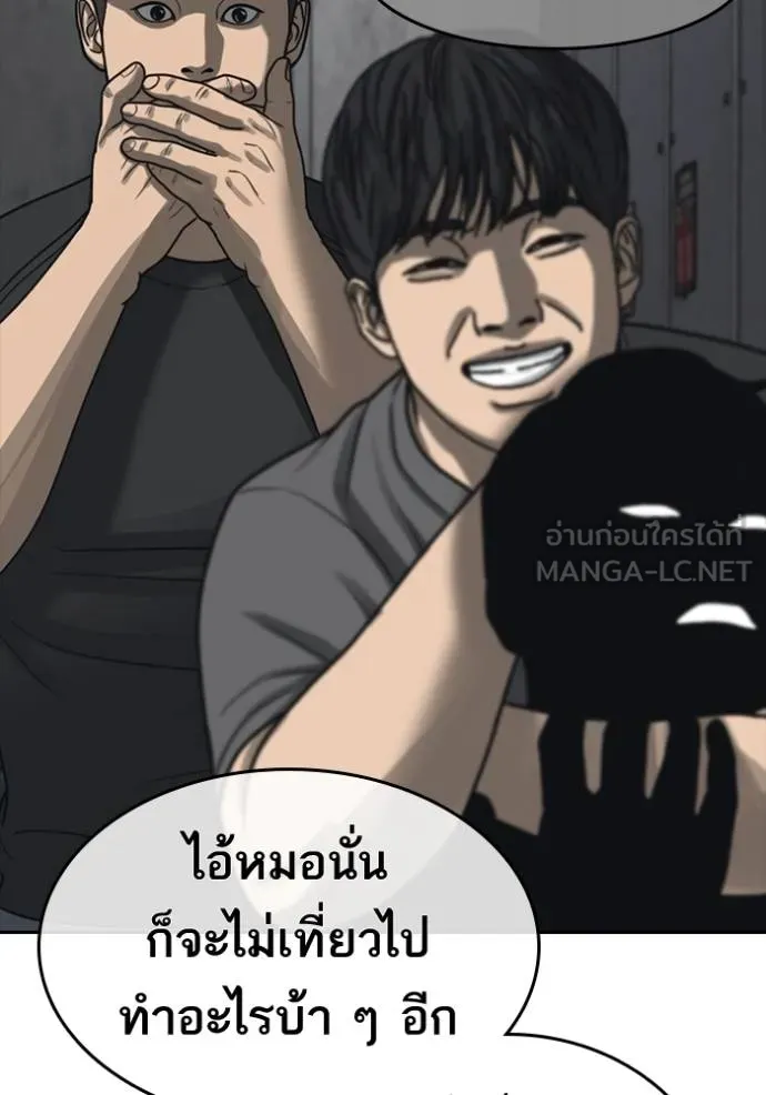 อ่านมังงะ Loser Life 2 ตอนที่ 47/56.jpg