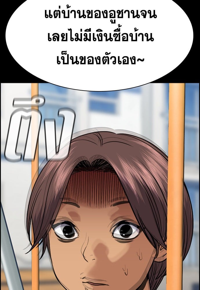 อ่านมังงะ True Education ตอนที่ 156/56.jpg