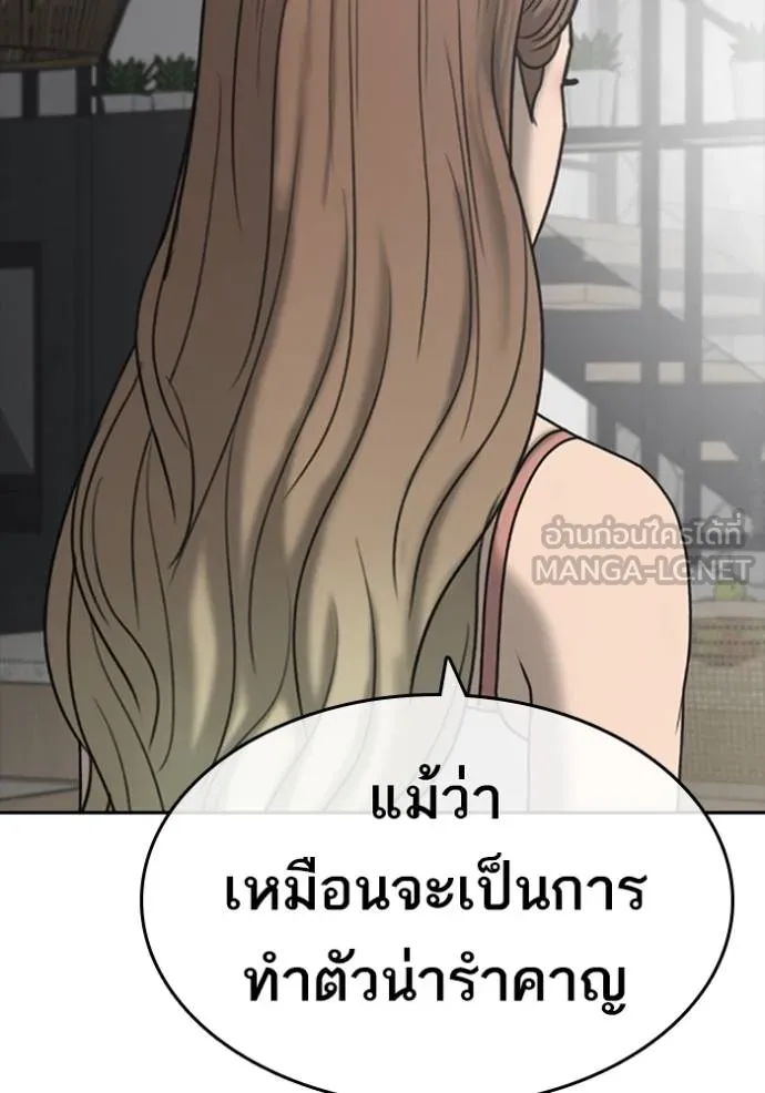 อ่านมังงะ Loser Life 2 ตอนที่ 43/56.jpg