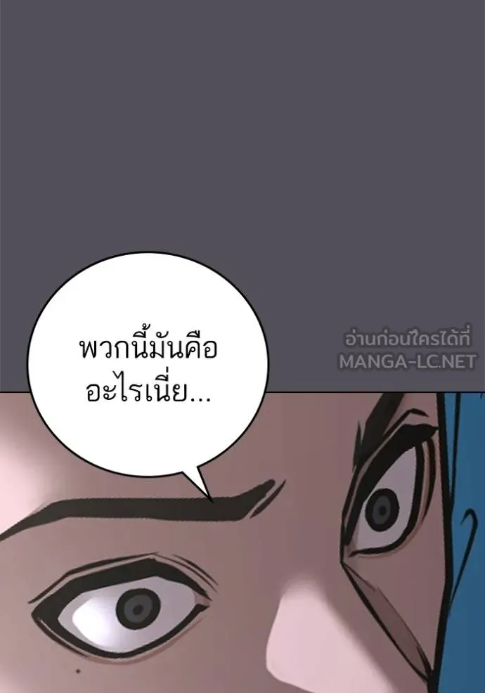 อ่านมังงะ Reality Quest ตอนที่ 139/56.jpg