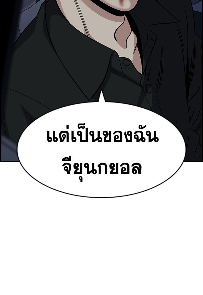 อ่านมังงะ True Education ตอนที่ 148/56.jpg