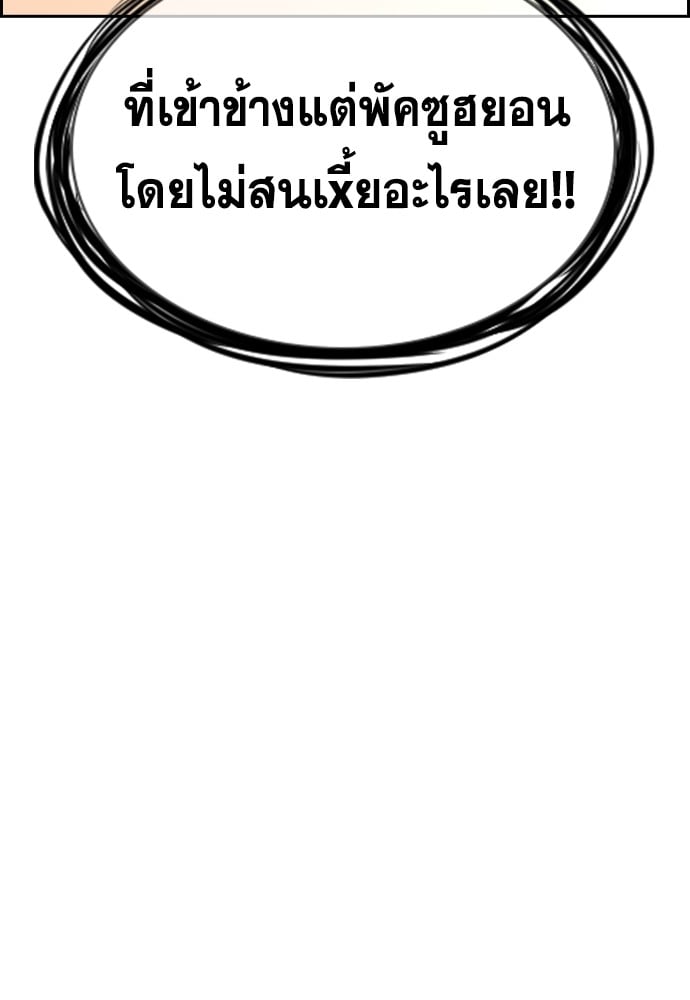 อ่านมังงะ True Education ตอนที่ 150/56.jpg