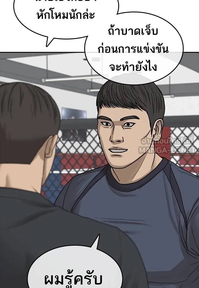 อ่านมังงะ Loser Life 2 ตอนที่ 45/56.jpg