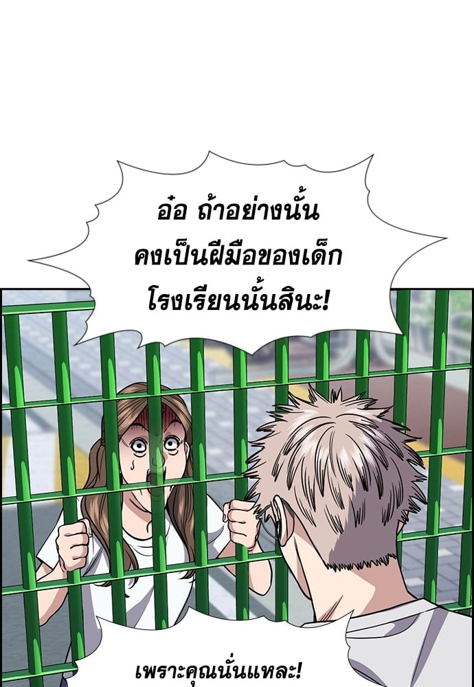 อ่านมังงะ True Education ตอนที่ 160/56.jpg