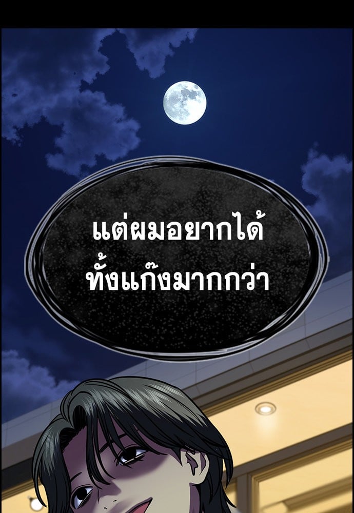 อ่านมังงะ True Education ตอนที่ 147/57.jpg