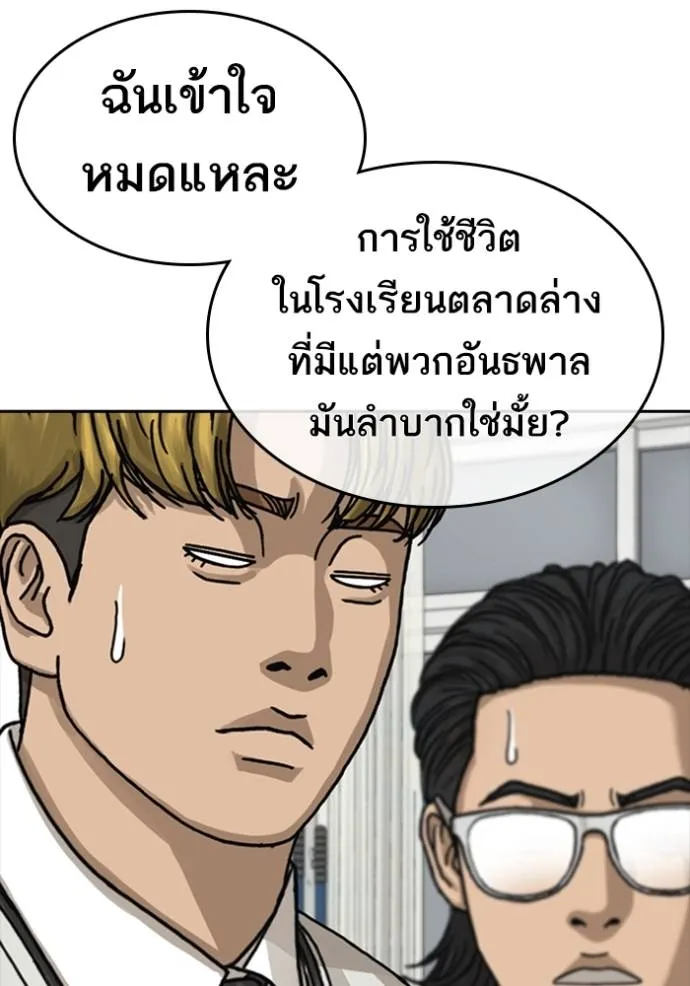 อ่านมังงะ Loser Life 2 ตอนที่ 42/57.jpg