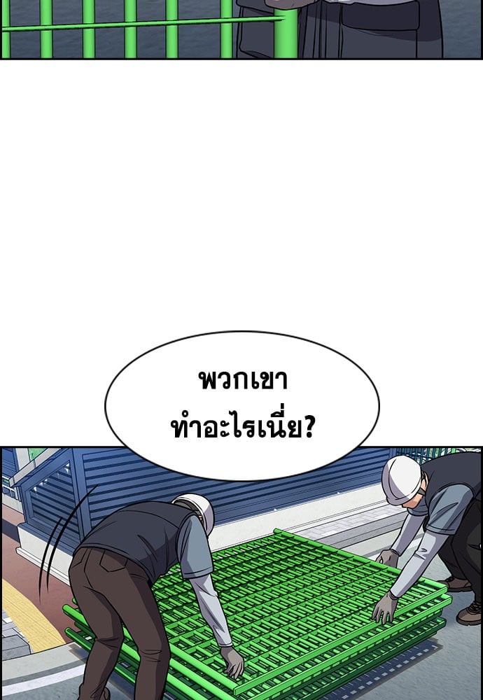 อ่านมังงะ True Education ตอนที่ 162/57.jpg