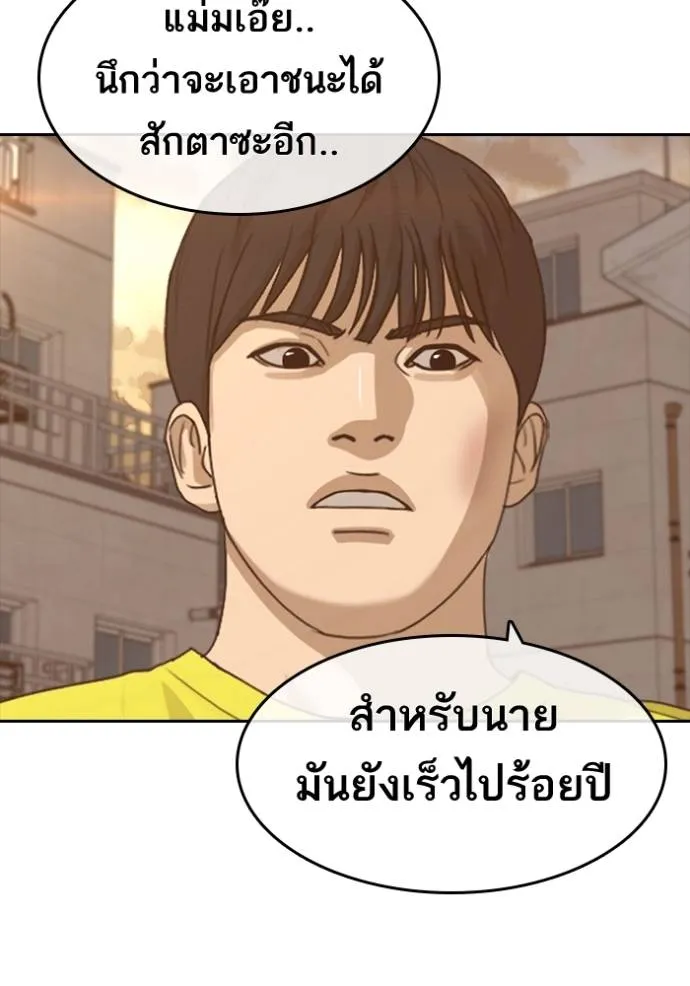 อ่านมังงะ Loser Life 2 ตอนที่ 46/57.jpg