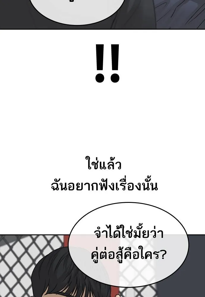 อ่านมังงะ Loser Life 2 ตอนที่ 45/57.jpg