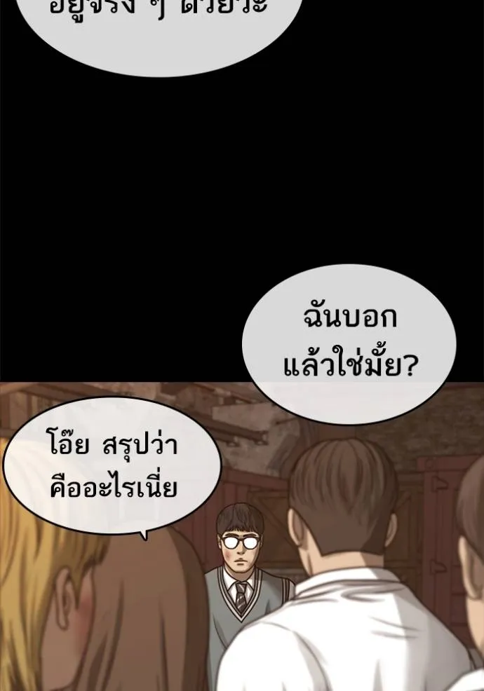 อ่านมังงะ Loser Life 2 ตอนที่ 48/57.jpg