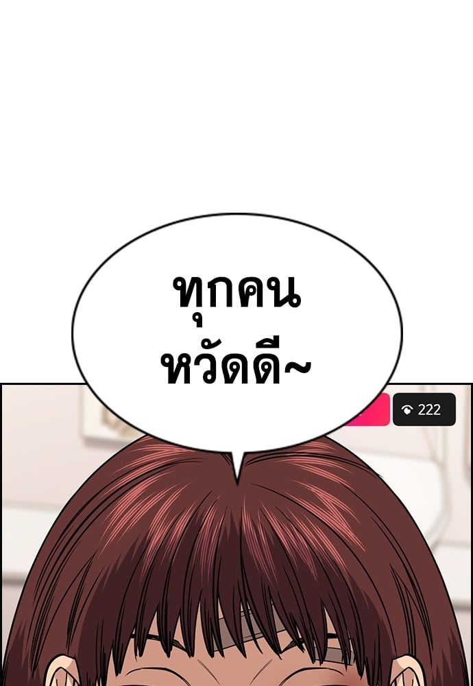 อ่านมังงะ True Education ตอนที่ 150/57.jpg