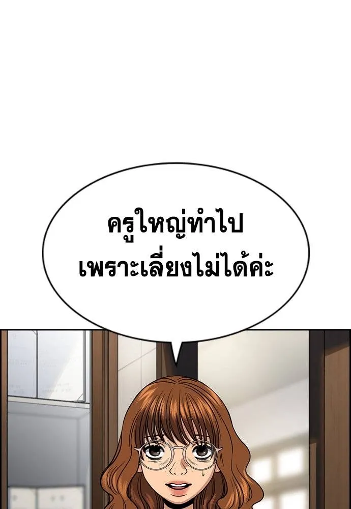 อ่านมังงะ True Education ตอนที่ 169/57.jpg