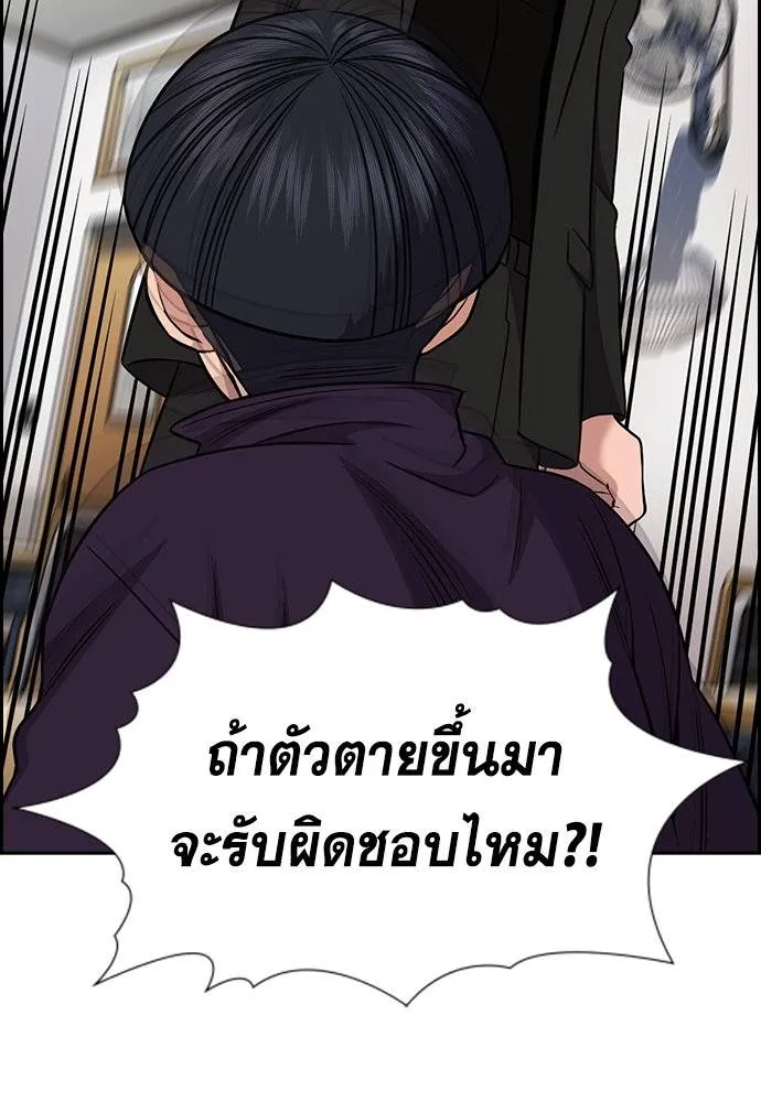 อ่านมังงะ True Education ตอนที่ 171/57.jpg