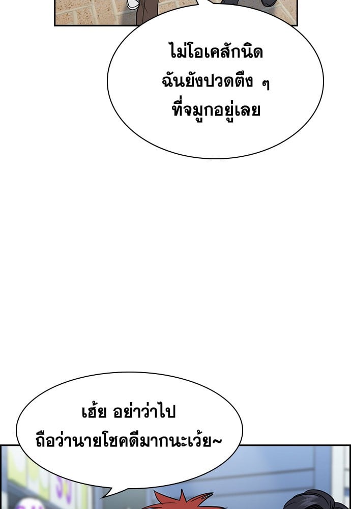 อ่านมังงะ True Education ตอนที่ 165/57.jpg