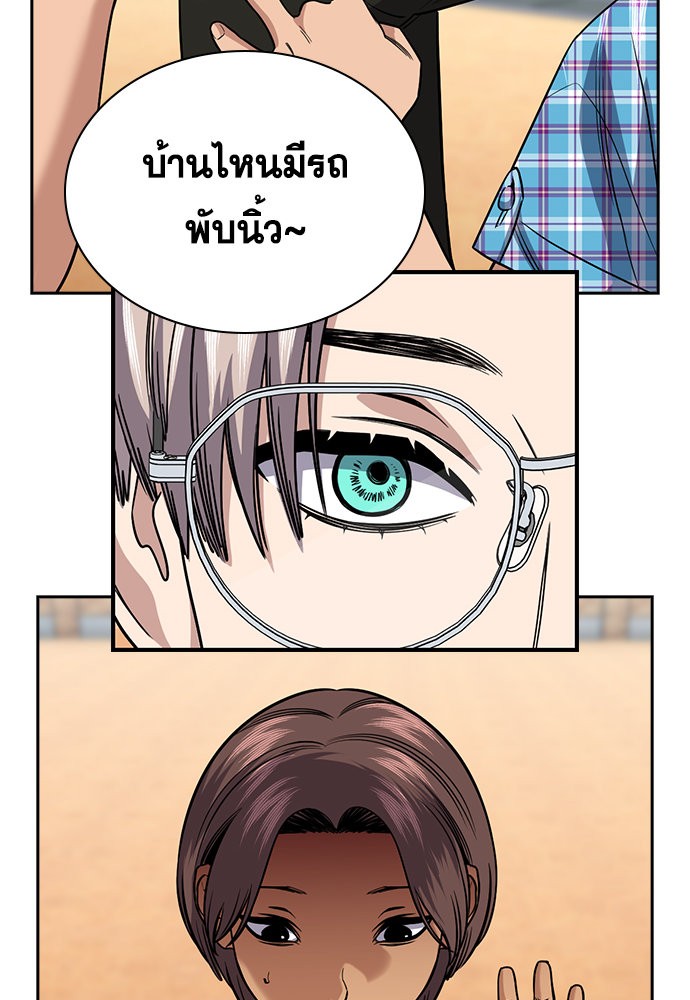 อ่านมังงะ True Education ตอนที่ 157/57.jpg