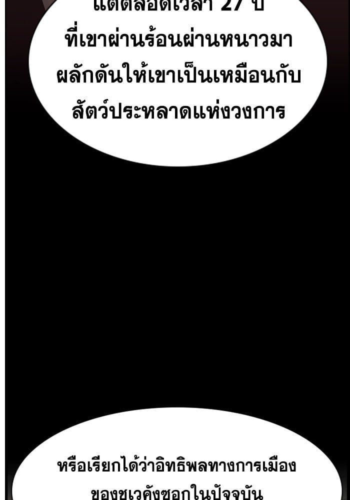 อ่านมังงะ True Education ตอนที่ 155/57.jpg