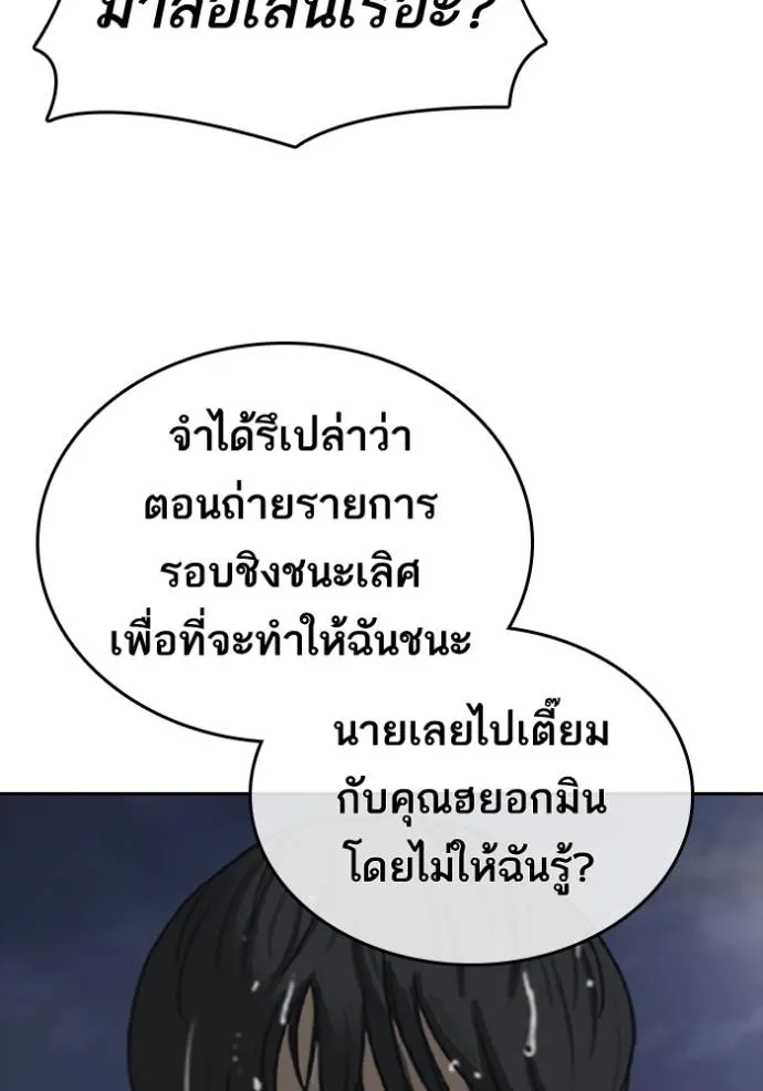 อ่านมังงะ Loser Life 2 ตอนที่ 44/57.jpg