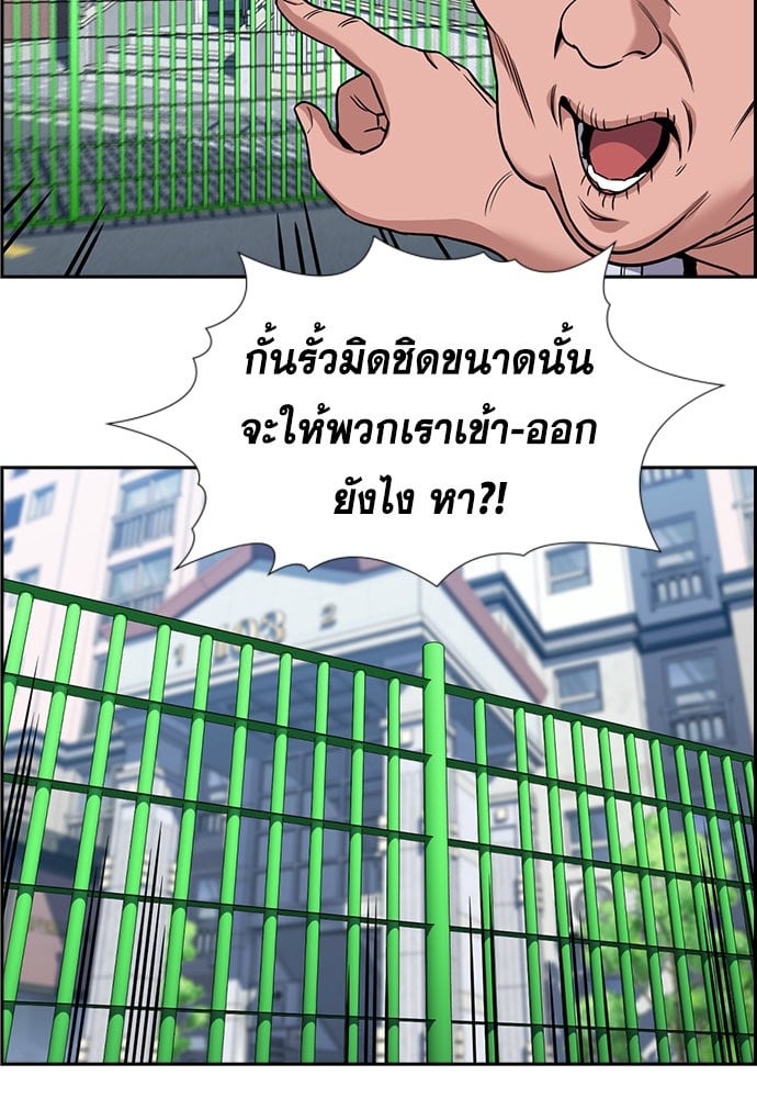 อ่านมังงะ True Education ตอนที่ 159/57.jpg