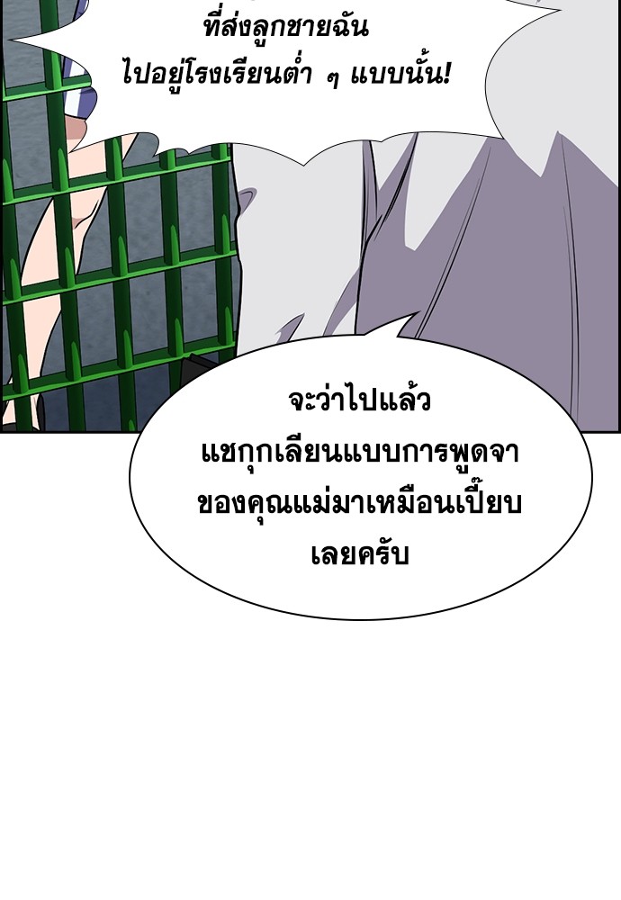 อ่านมังงะ True Education ตอนที่ 160/57.jpg