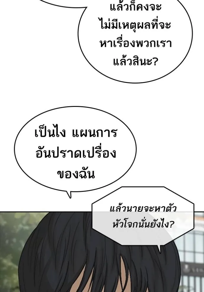 อ่านมังงะ Loser Life 2 ตอนที่ 47/57.jpg