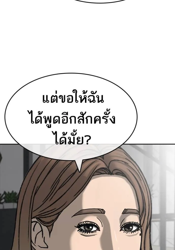 อ่านมังงะ Loser Life 2 ตอนที่ 43/57.jpg