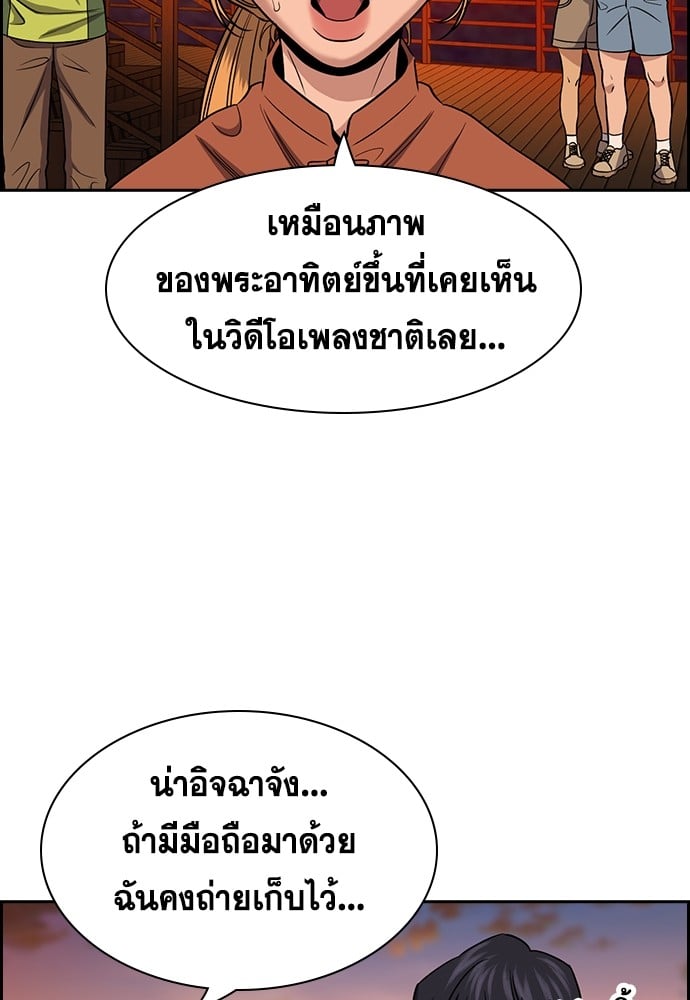 อ่านมังงะ True Education ตอนที่ 154/57.jpg