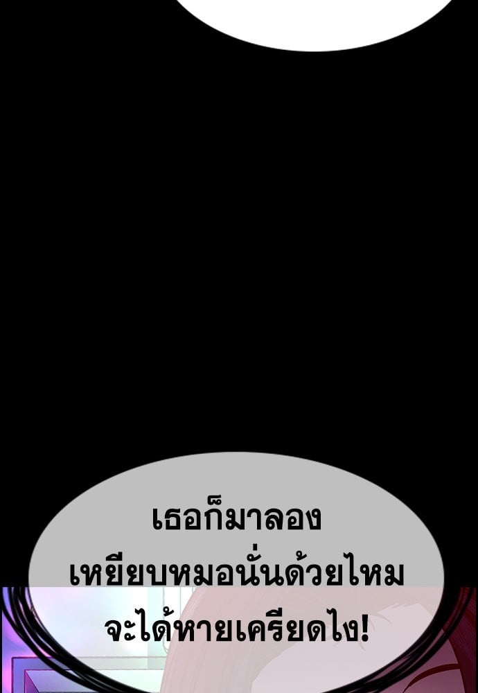 อ่านมังงะ True Education ตอนที่ 149/57.jpg