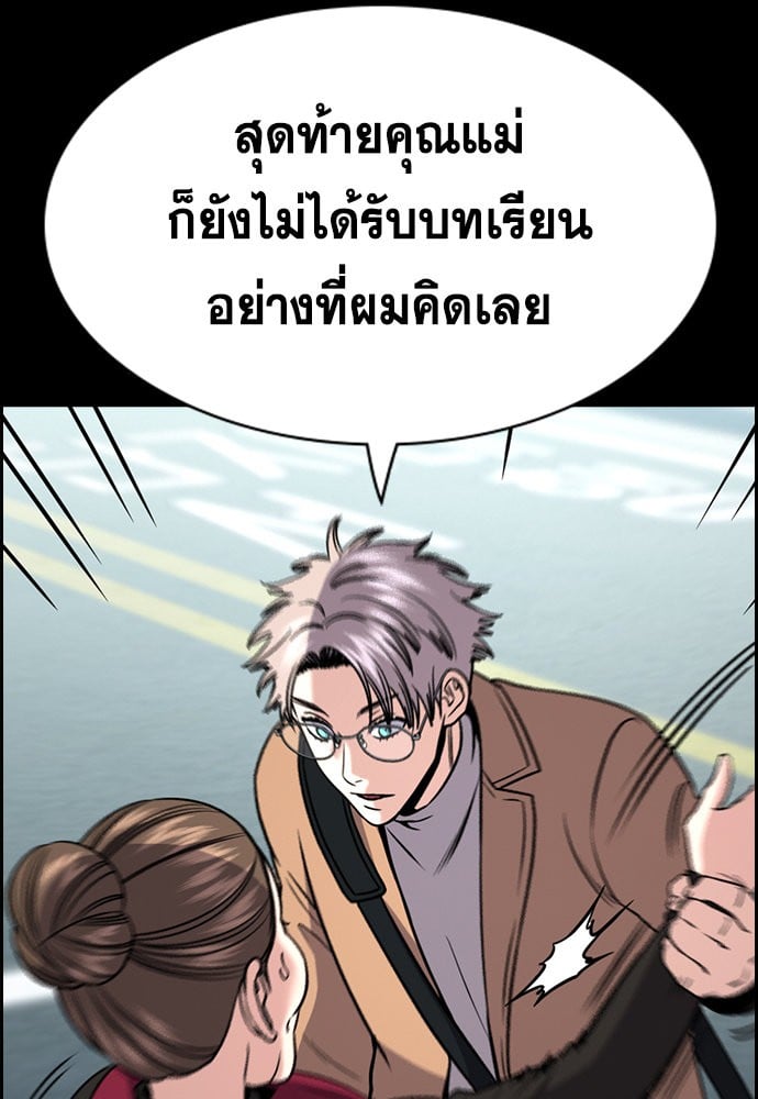 อ่านมังงะ True Education ตอนที่ 163/57.jpg