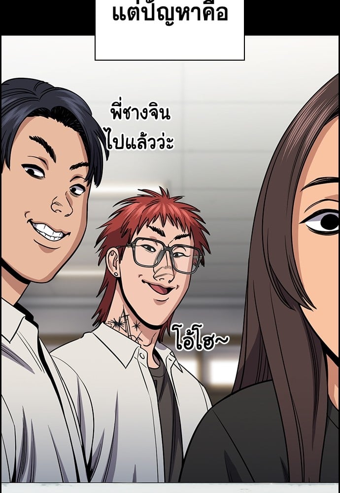 อ่านมังงะ True Education ตอนที่ 166/57.jpg