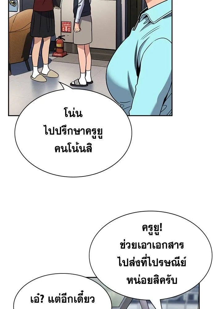 อ่านมังงะ True Education ตอนที่ 167/57.jpg