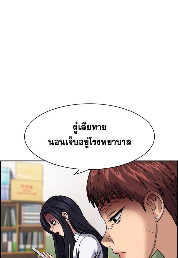 อ่านมังงะ True Education ตอนที่ 151/57.jpg