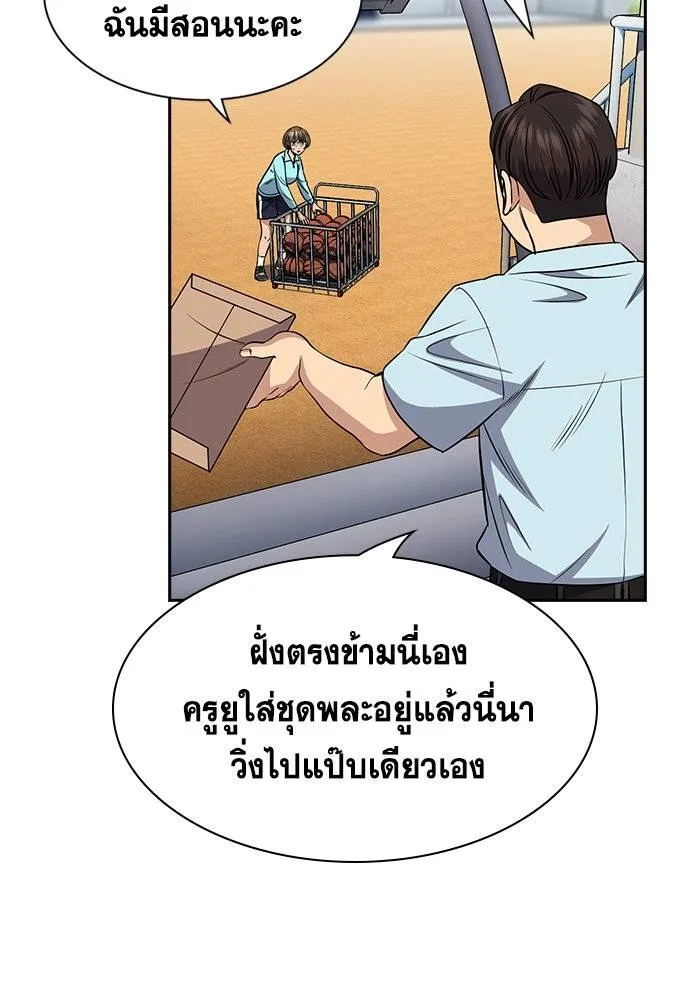 อ่านมังงะ True Education ตอนที่ 167/58.jpg