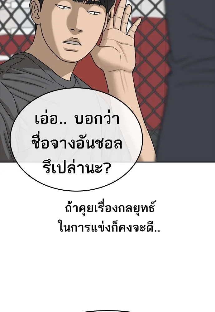 อ่านมังงะ Loser Life 2 ตอนที่ 45/58.jpg