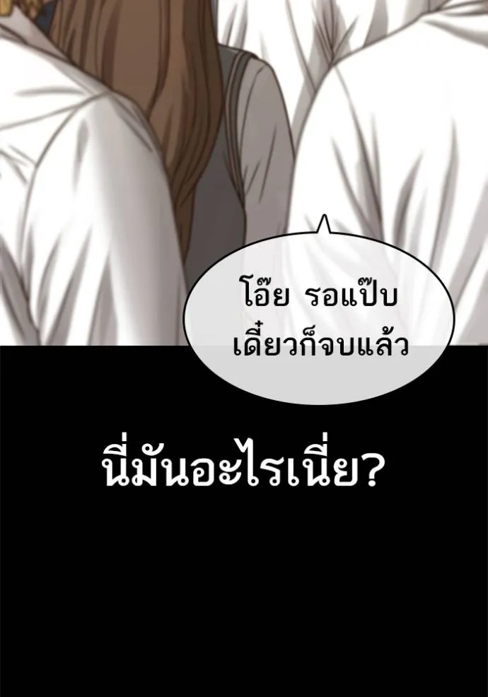 อ่านมังงะ Loser Life 2 ตอนที่ 48/58.jpg