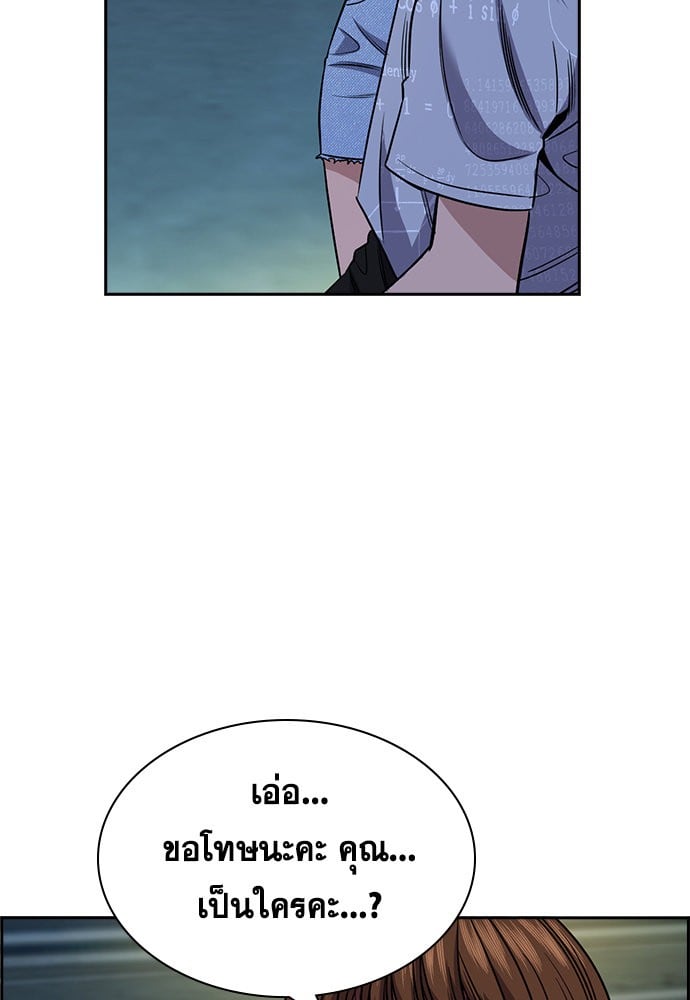 อ่านมังงะ True Education ตอนที่ 165/5.jpg