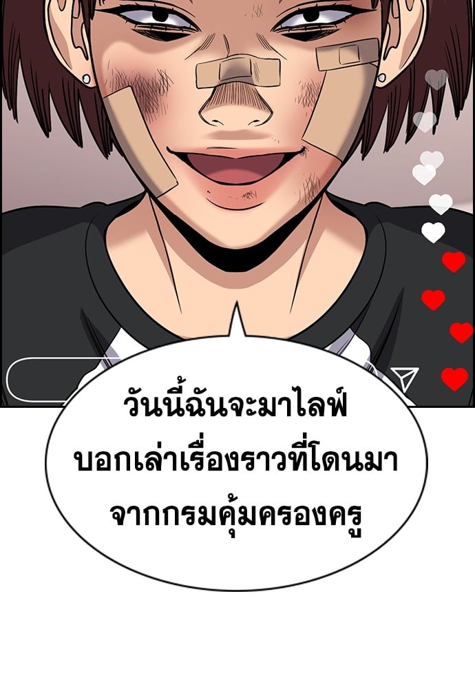 อ่านมังงะ True Education ตอนที่ 150/58.jpg