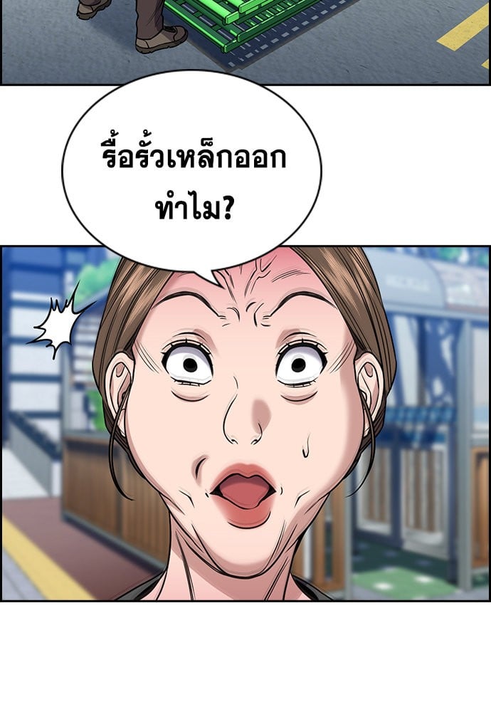 อ่านมังงะ True Education ตอนที่ 162/58.jpg