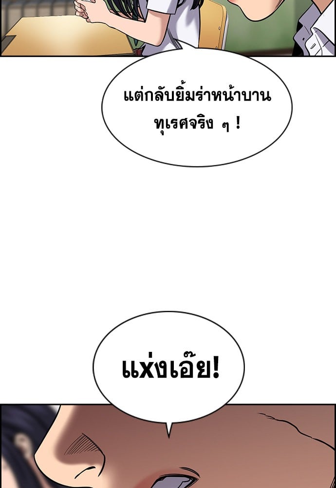 อ่านมังงะ True Education ตอนที่ 151/58.jpg