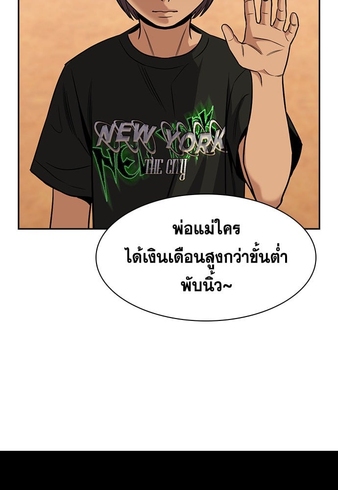 อ่านมังงะ True Education ตอนที่ 157/58.jpg