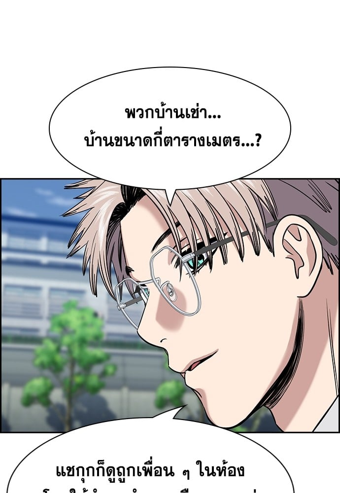 อ่านมังงะ True Education ตอนที่ 160/58.jpg