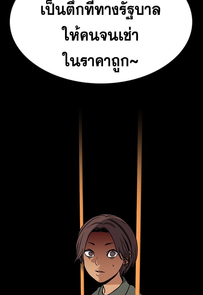 อ่านมังงะ True Education ตอนที่ 156/58.jpg