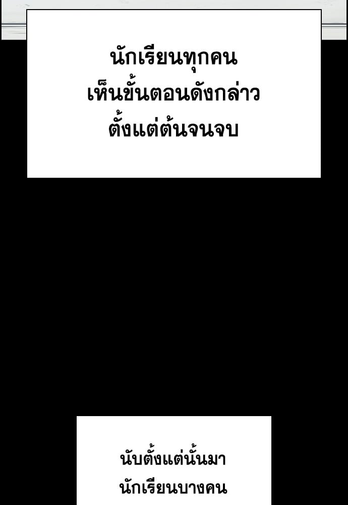 อ่านมังงะ True Education ตอนที่ 166/58.jpg