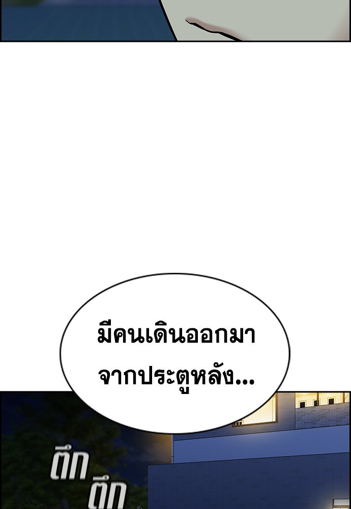 อ่านมังงะ True Education ตอนที่ 147/5.jpg